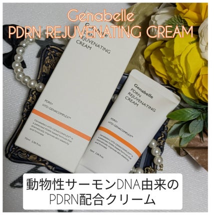 PDRNリジュビネイティングクリーム/Genabelle/フェイスクリームを使ったクチコミ(6枚目)