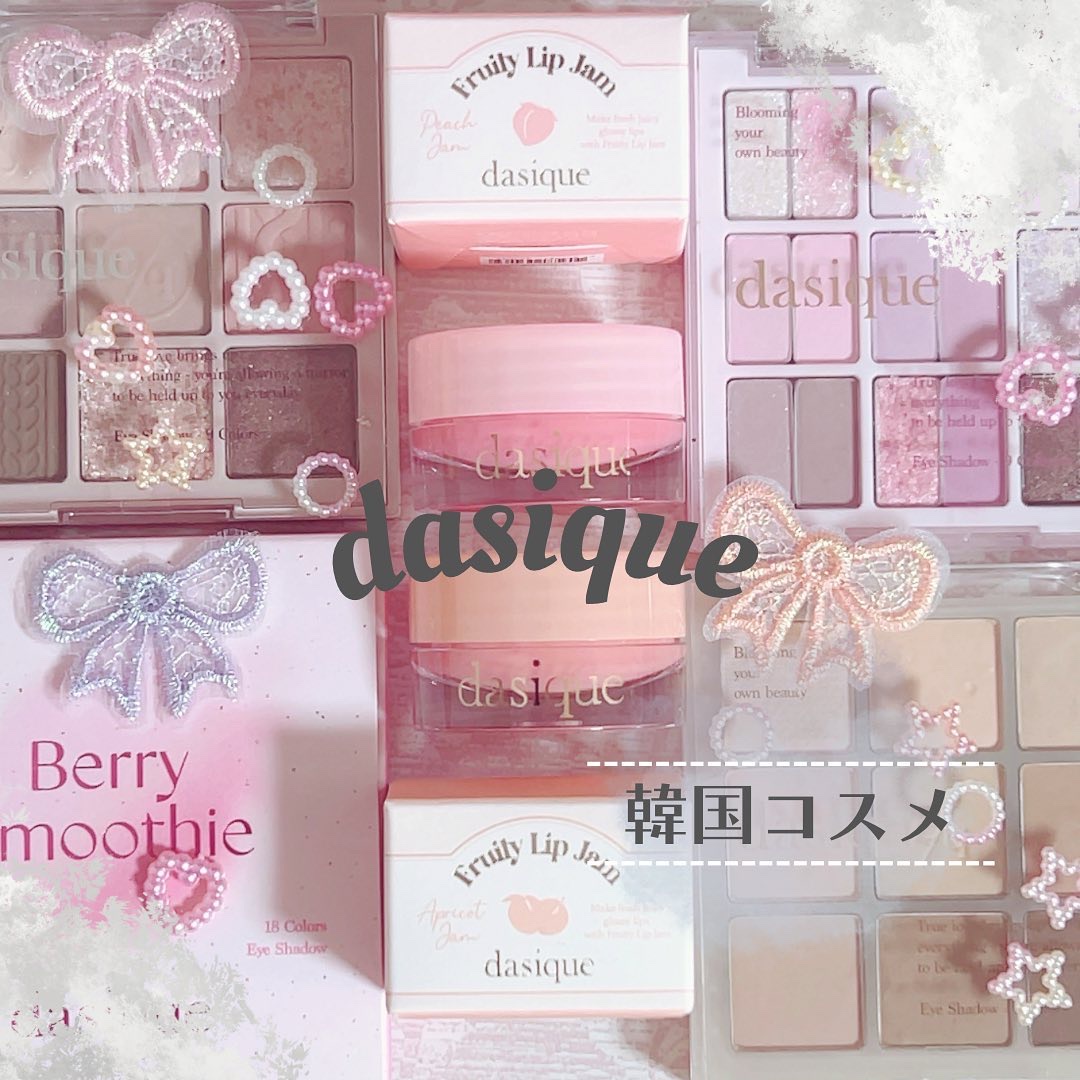 シャドウパレット/dasique/アイシャドウパレットを使ったクチコミ（1枚目）