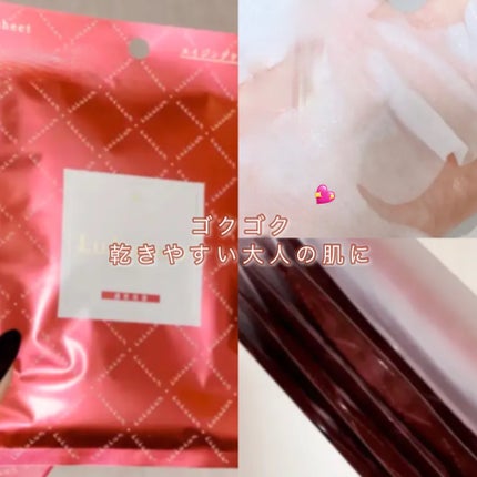 ルルルンプレシャス RED(三層保湿)/ルルルン/シートマスク・パックを使ったクチコミ(1枚目)