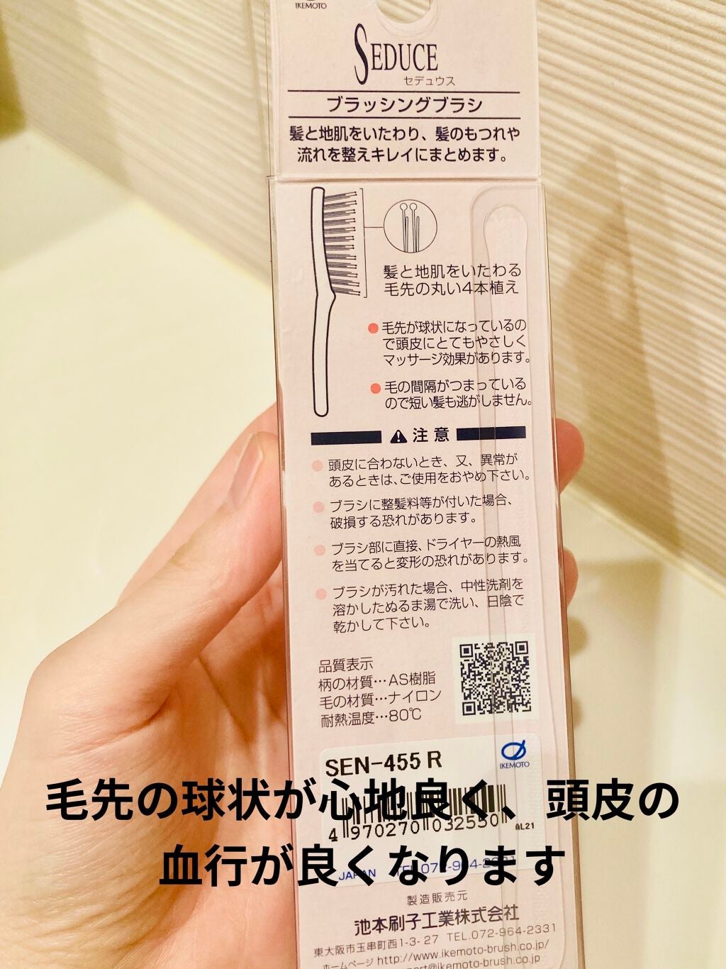 セデュウス ブラッシングブラシ/池本刷子工業/ヘアブラシを使ったクチコミ(2枚目)