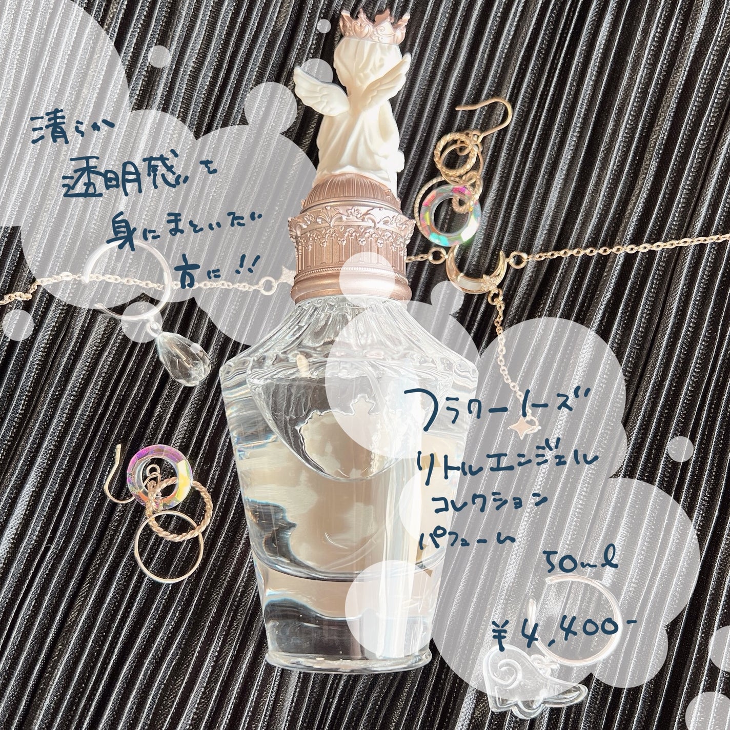 リトルエンジェルコレクションパフューム/FlowerKnows/香水(レディース)を使ったクチコミ(5枚目)