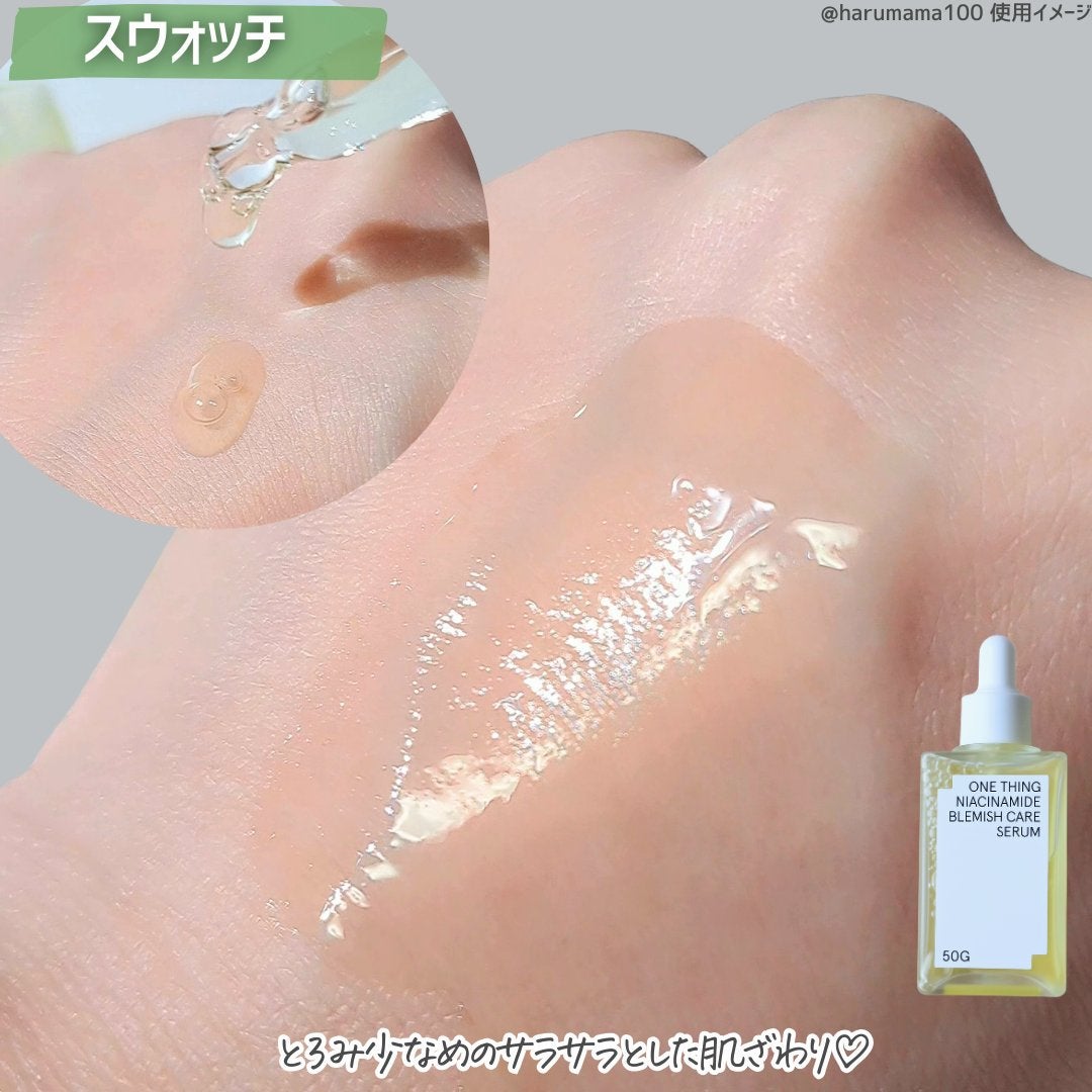 ナイアシンアミドブレミッシュケアセラム/ONE THING/美容液を使ったクチコミ(3枚目)