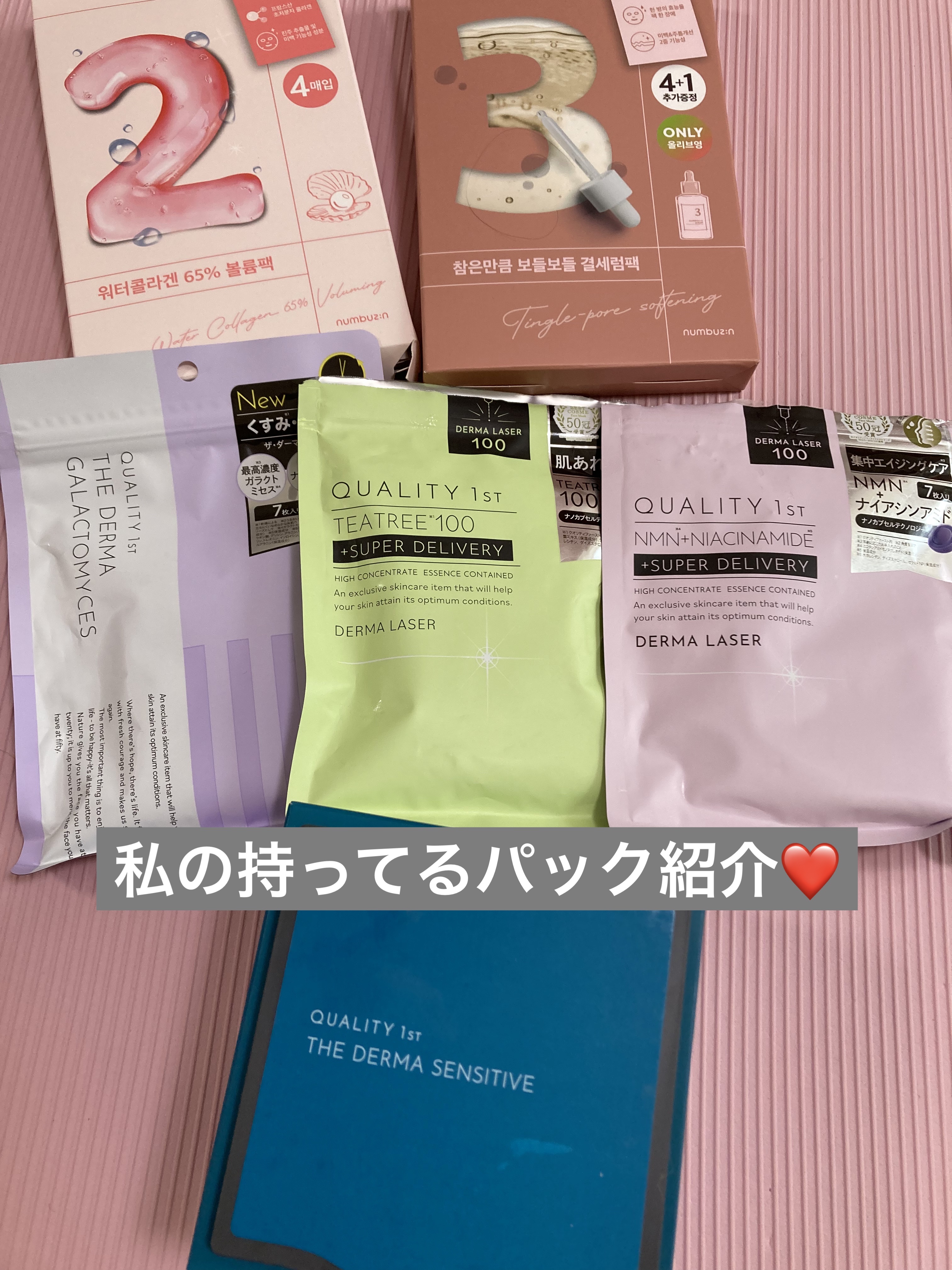 3番 すべすべキメケアシートマスク/numbuzin/シートマスク・パックを使ったクチコミ（1枚目）