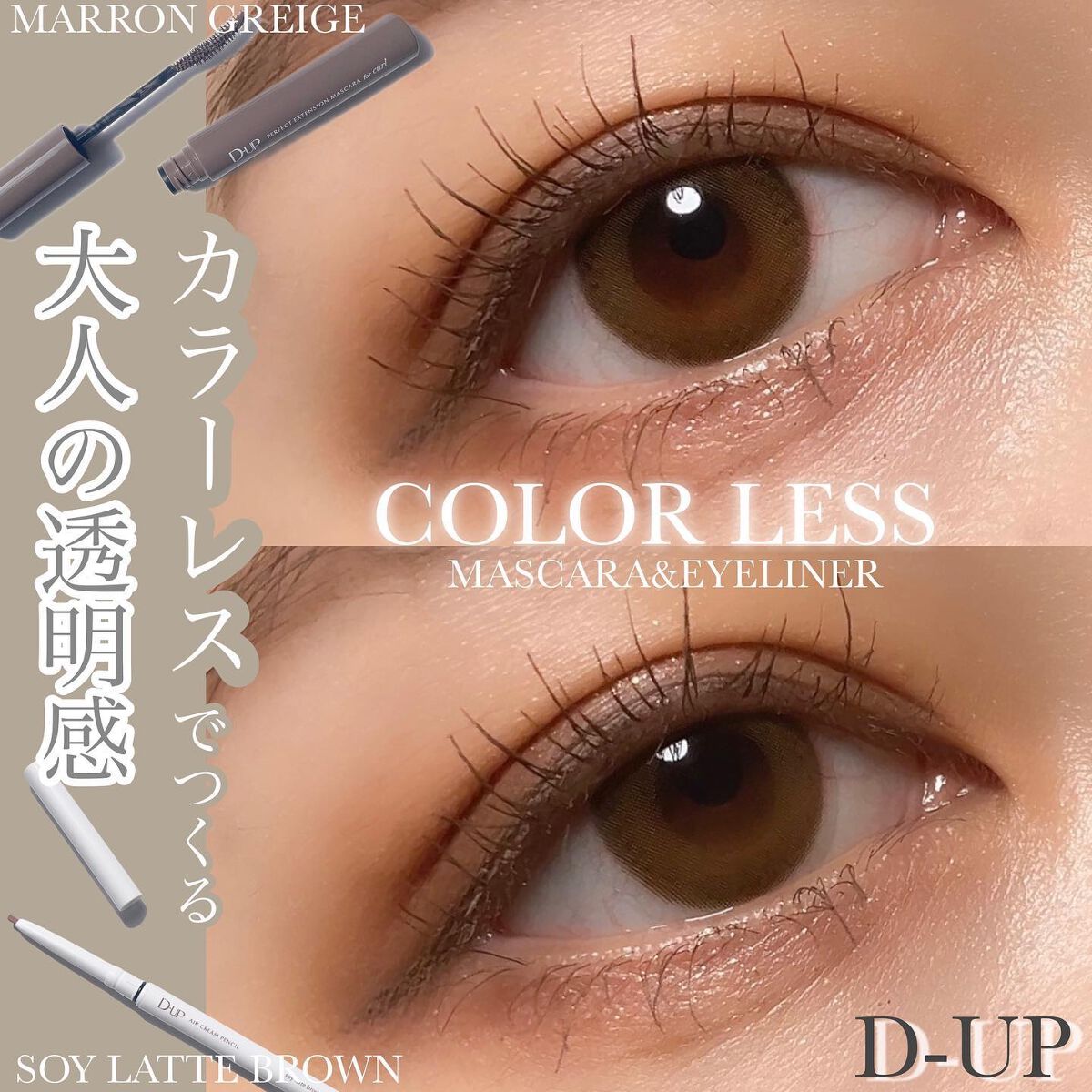 パーフェクトエクステンション マスカラ for カール/D-UP/マスカラを使ったクチコミ（1枚目）