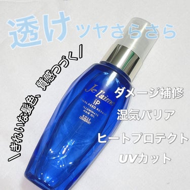 Je l'aime iP タラソリペアイルミネートヘアオイルのクチコミ「湿度、紫外線の多くなるこれからの季節に✨


Je l'aime
ジュレーム_iP タラソリペ.....」（1枚目）