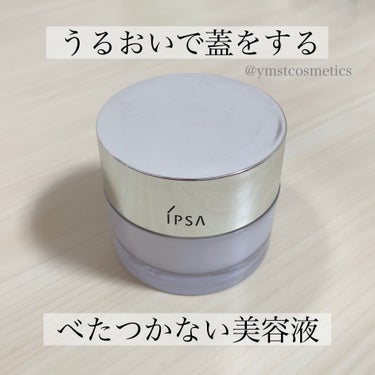 バリアセラム/IPSA/美容液を使ったクチコミ（1枚目）