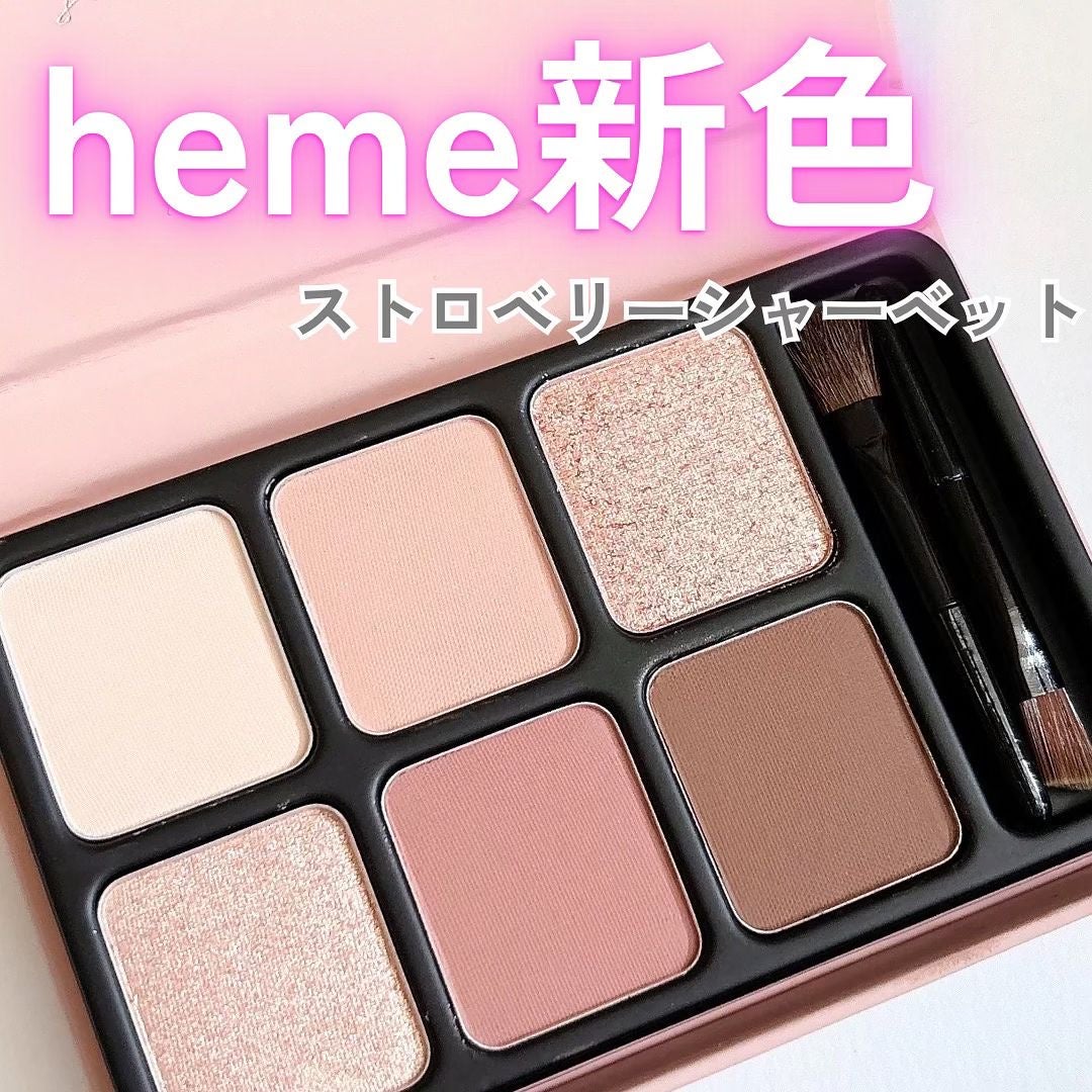 アイカラーパレット/heme/アイシャドウパレットを使ったクチコミ(1枚目)