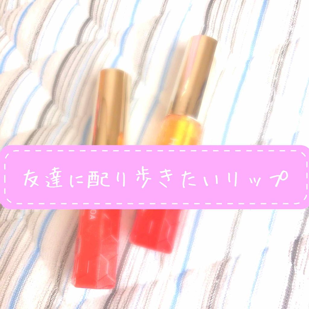 ハニーラスター r/ROAlív/リップグロスを使ったクチコミ(1枚目)