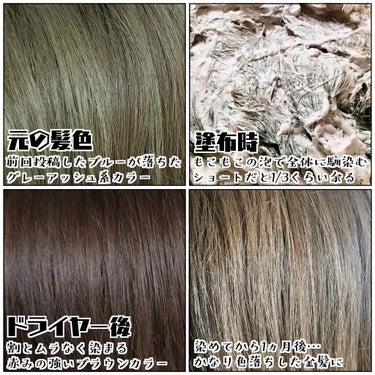 ホイップヘアカラー 髪色もどし ナチュラルブラウン/ビューティラボ/ヘアカラーを使ったクチコミ（2枚目）