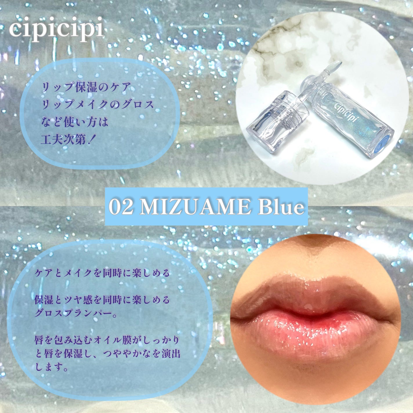 ガラスプランパー/CipiCipi/リッププランパーを使ったクチコミ(7枚目)