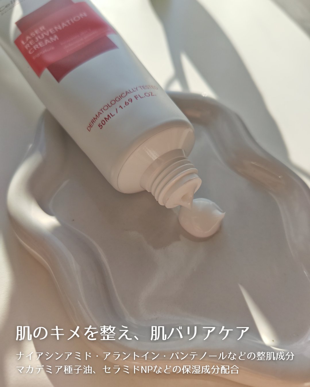 LASER REJUVENATION CREAM/Cell Fusion C(セルフュージョンシー)/フェイスクリームを使ったクチコミ（2枚目）