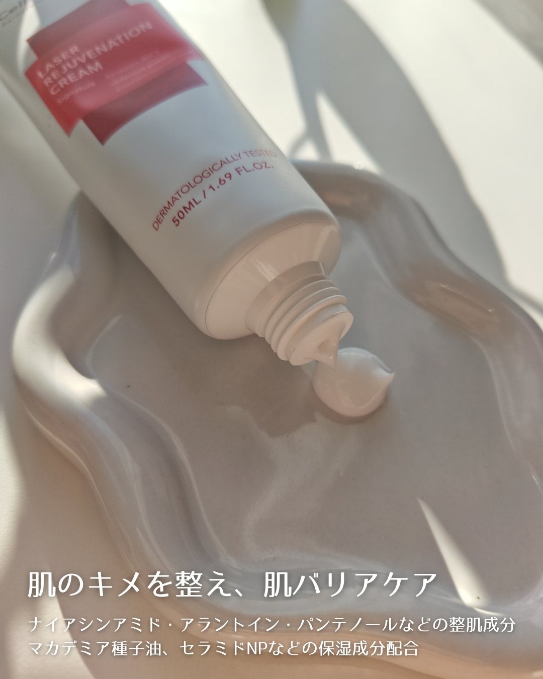 LASER REJUVENATION CREAM/Cell Fusion C(セルフュージョンシー)/フェイスクリームを使ったクチコミ(2枚目)