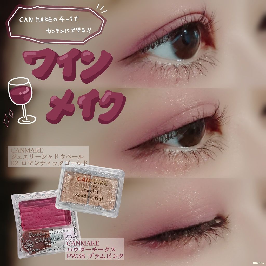 【旧品】パウダーチークス/キャンメイク/パウダーチークを使ったクチコミ（1枚目）