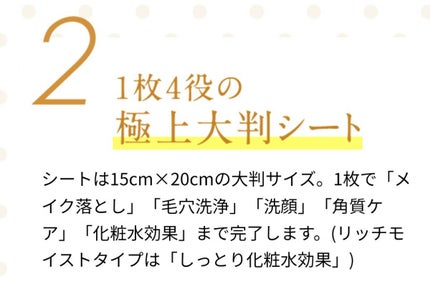 水クレンジングシート(クリア)/ラチェスカ/クレンジングシートを使ったクチコミ(7枚目)