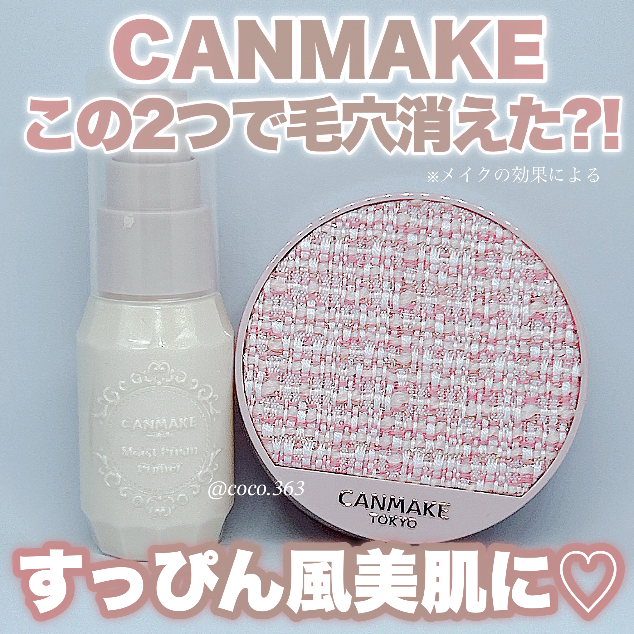 マシュマロフィニッシュパウダー　～Abloom～/キャンメイク/プレストパウダーを使ったクチコミ（1枚目）