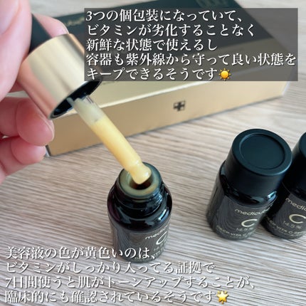 ディープビタCアンプル2.0/MEDICUBE/美容液を使ったクチコミ(3枚目)