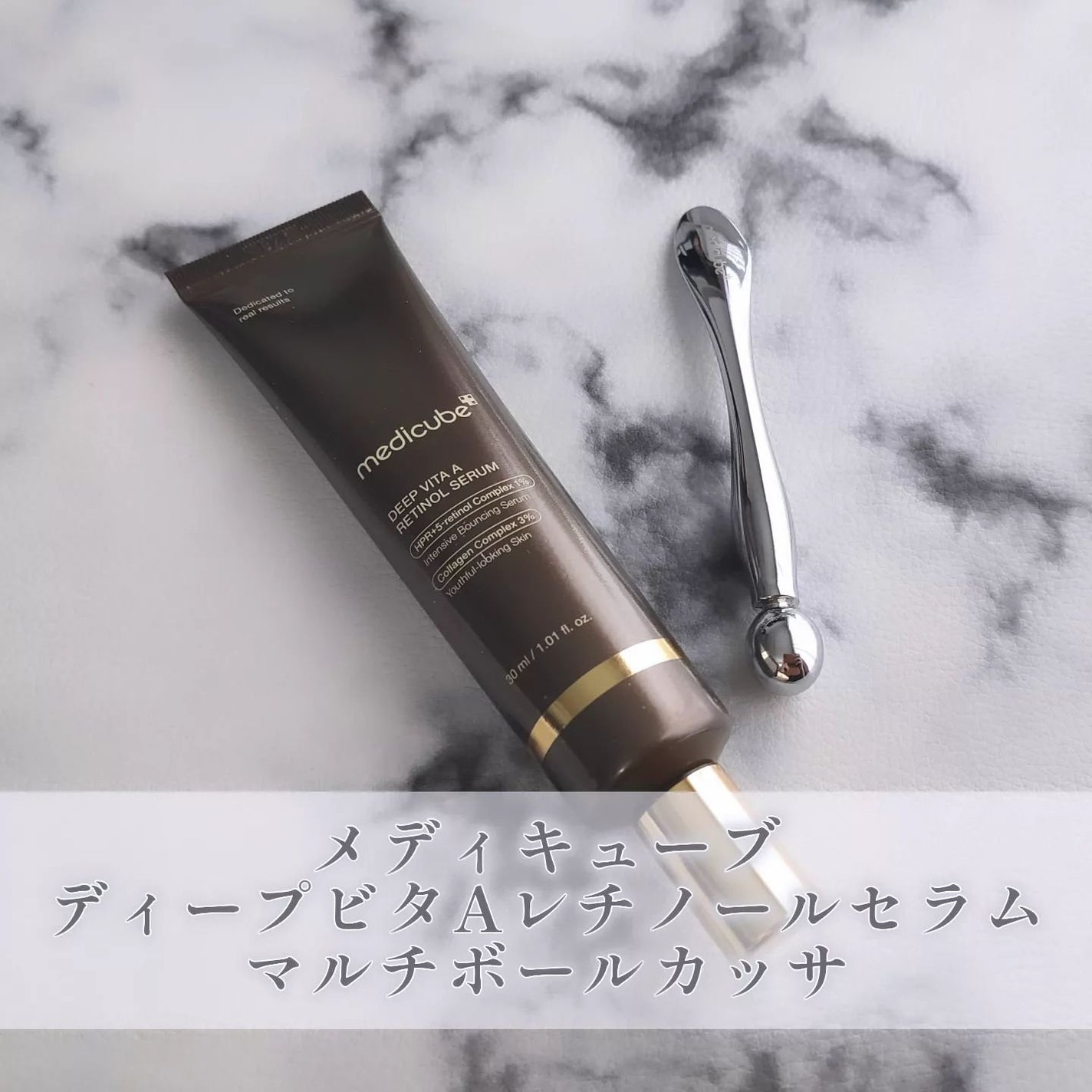 ディープビタAレチノールセラム/MEDICUBE/美容液を使ったクチコミ(1枚目)