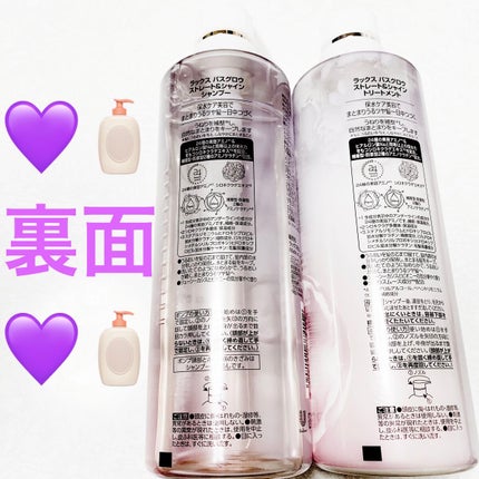 バスグロウ ストレート&シャイン シャンプー/トリートメント/LUX/市販シャンプーを使ったクチコミ(2枚目)