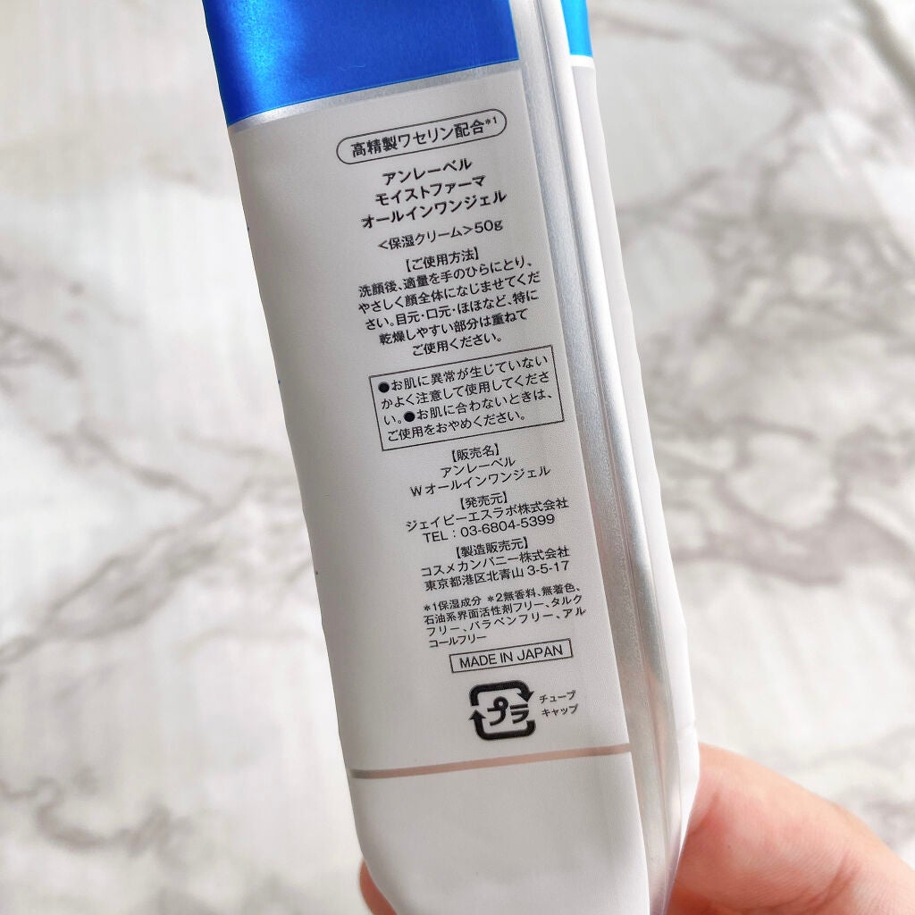 モイストファーマ オールインワンジェル/unlabel/オールインワン化粧品を使ったクチコミ(2枚目)