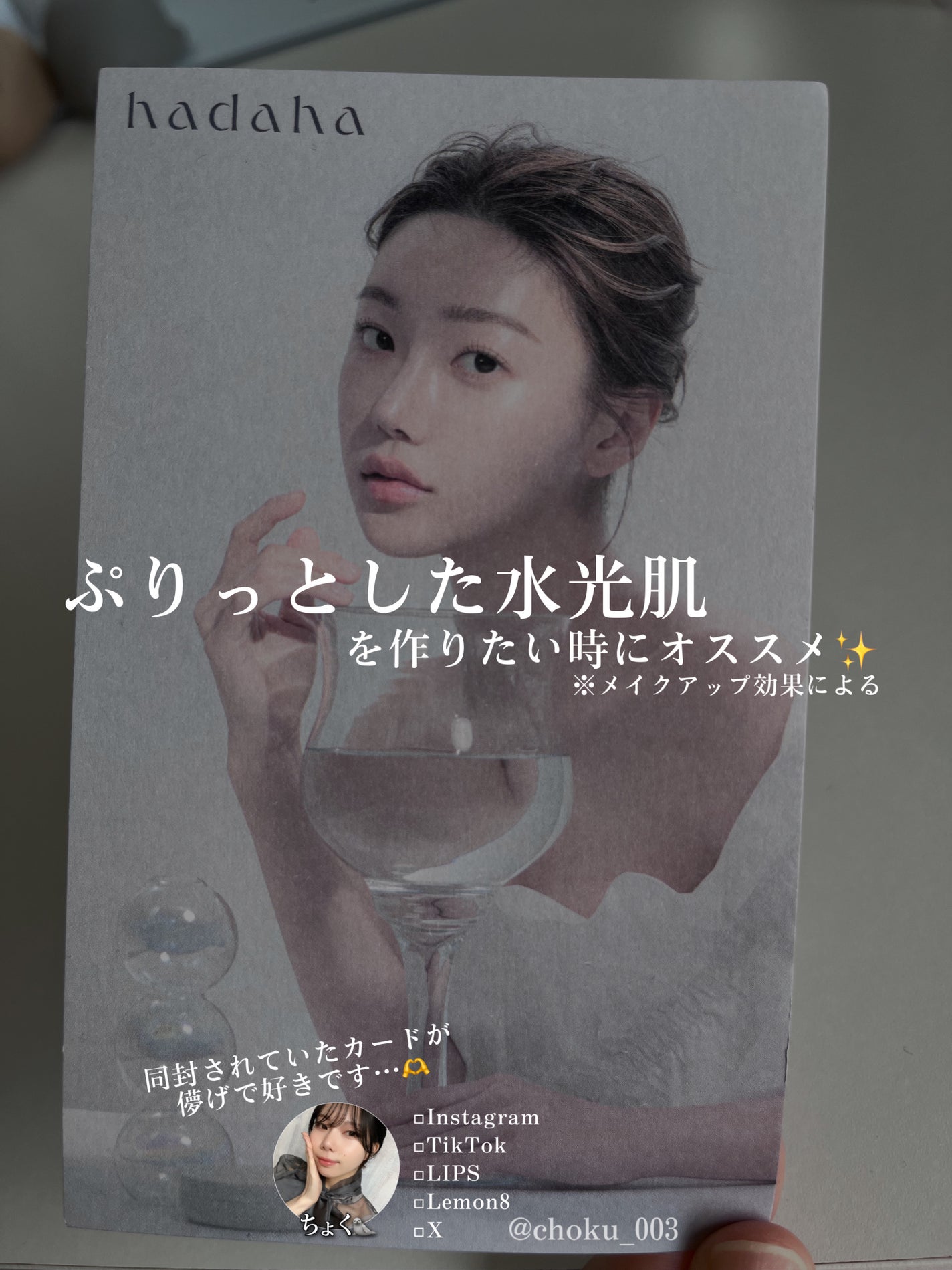 モイスチャーフィットクッション/hadaha/クッションファンデーションを使ったクチコミ(4枚目)