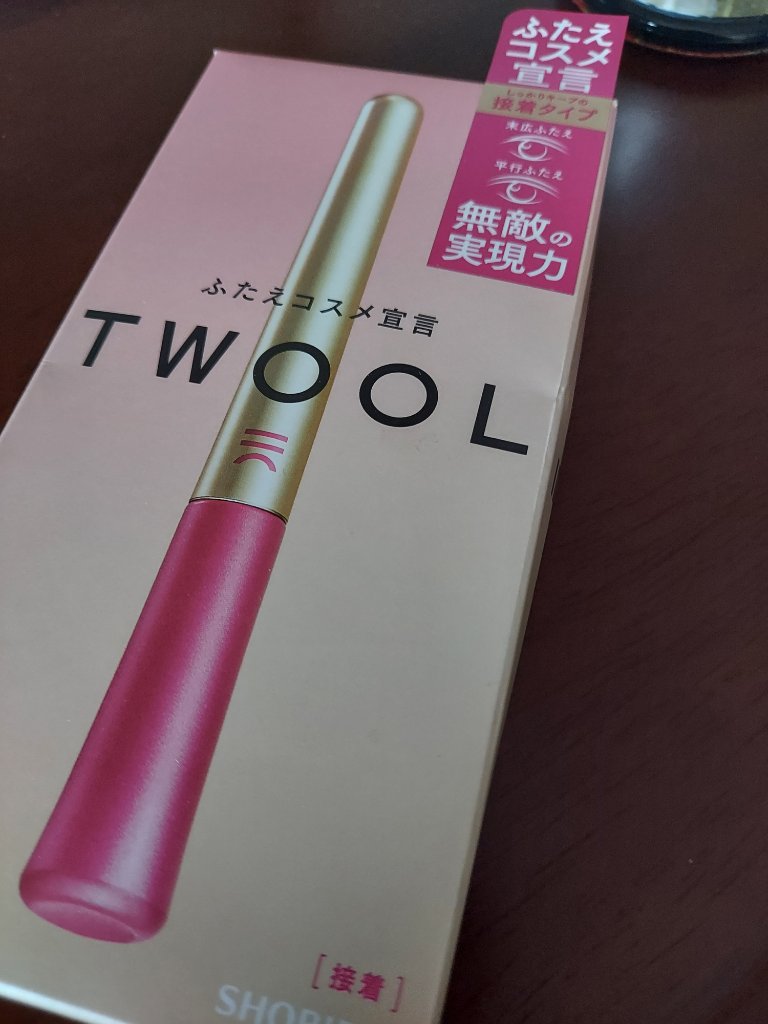 TWOOL ダブルアイリッドグルー/SHOBIDO/二重まぶた用アイテムを使ったクチコミ（1枚目）