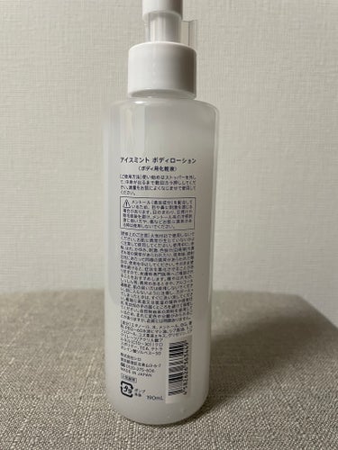 SHIRO アイスミント ボディローションのクチコミ「シロのアイスミントボディーローション🧊🌱
190ml 2530円

去年買えなかったアイスミン.....」（2枚目）