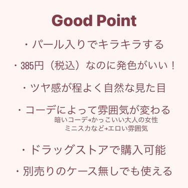 口紅（詰替用）/ちふれ/口紅を使ったクチコミ（3枚目）