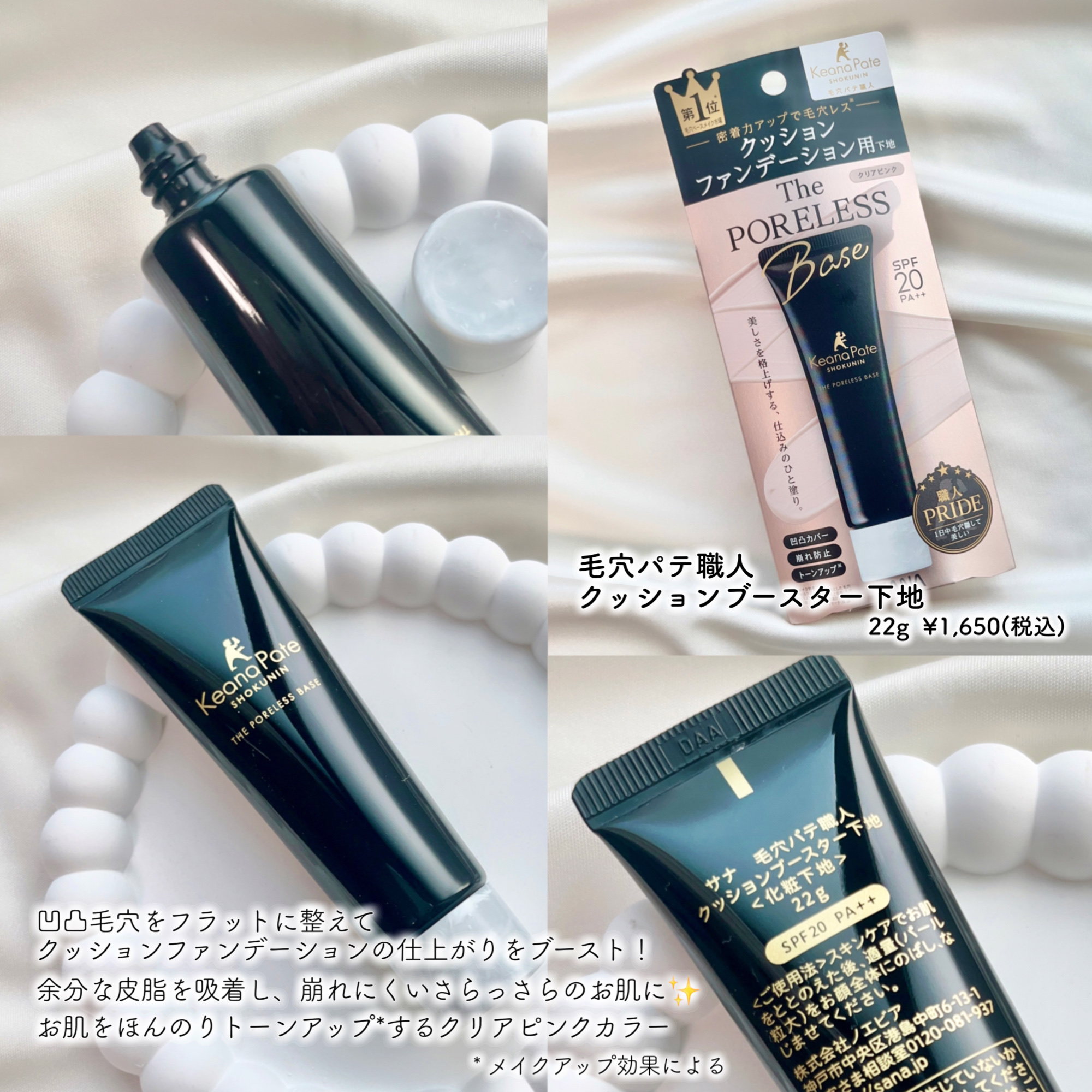 毛穴パテ職人 ポアレス クッションファンデーション/毛穴パテ職人/クッションファンデーションを使ったクチコミ（2枚目）