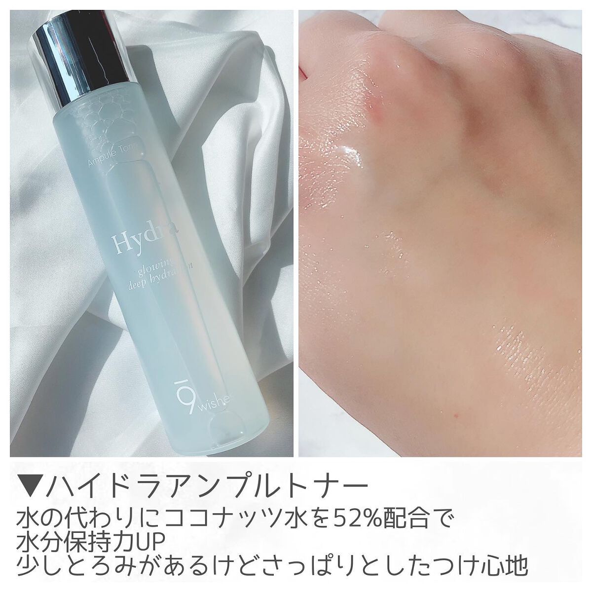 ハイドラアンプルクリーム/9Wishes/フェイスクリームを使ったクチコミ（2枚目）
