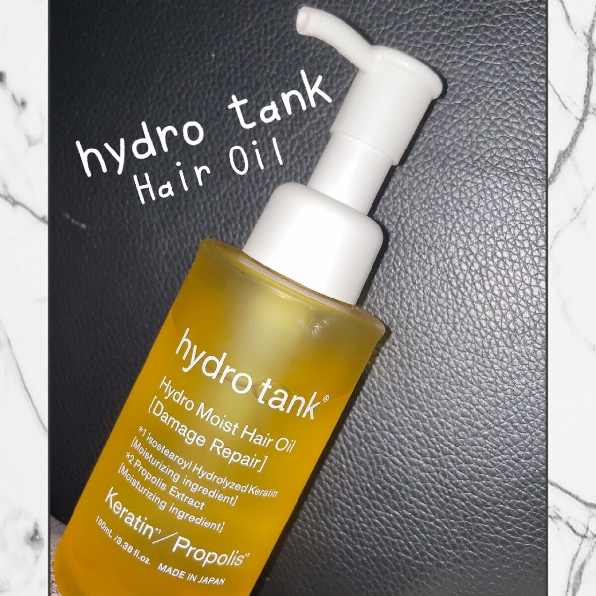 ダメージリペア ハイドロモイスト ヘアオイル 〈しっとりディープモイストタイプ〉/hydrotank/ヘアオイルを使ったクチコミ(1枚目)