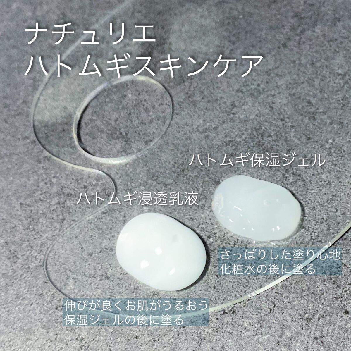 ハトムギ浸透乳液(ナチュリエ スキンコンディショニングミルク)/ナチュリエ/乳液を使ったクチコミ（1枚目）