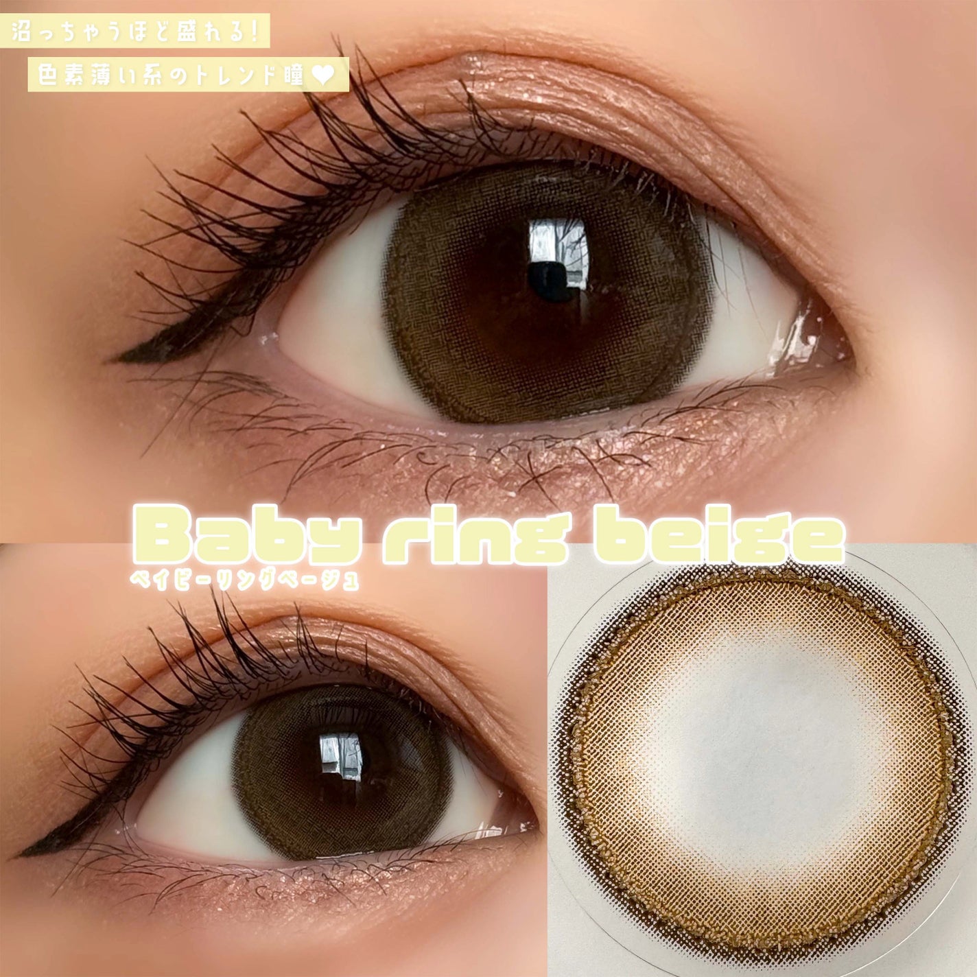 ベイビーモテコン/モテコン/カラーコンタクトレンズを使ったクチコミ(5枚目)