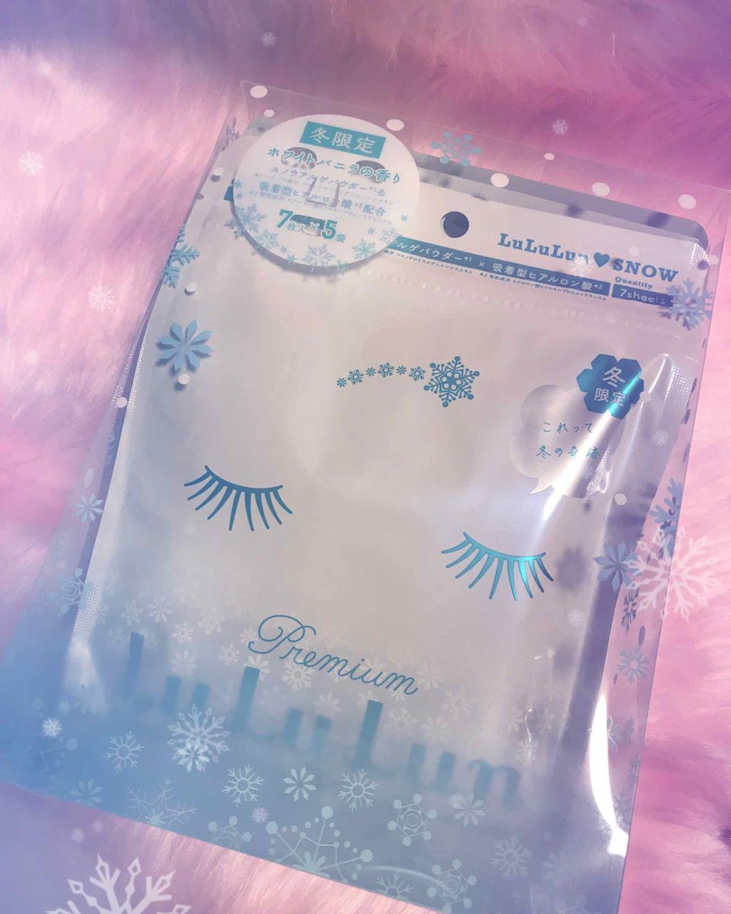 ルルルンピュア エブリーズ/ルルルン/シートマスク・パックを使ったクチコミ(1枚目)