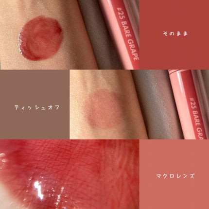 ジューシーラスティングティント/rom&nd/リップティントを使ったクチコミ(3枚目)