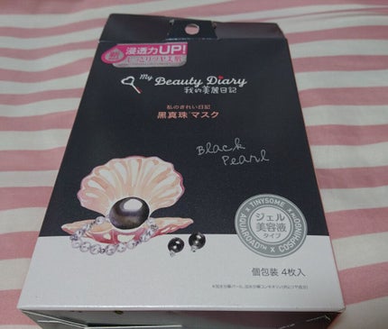 ホワイトアップ ローション(II)/アクアレーベル/化粧水を使ったクチコミ(2枚目)