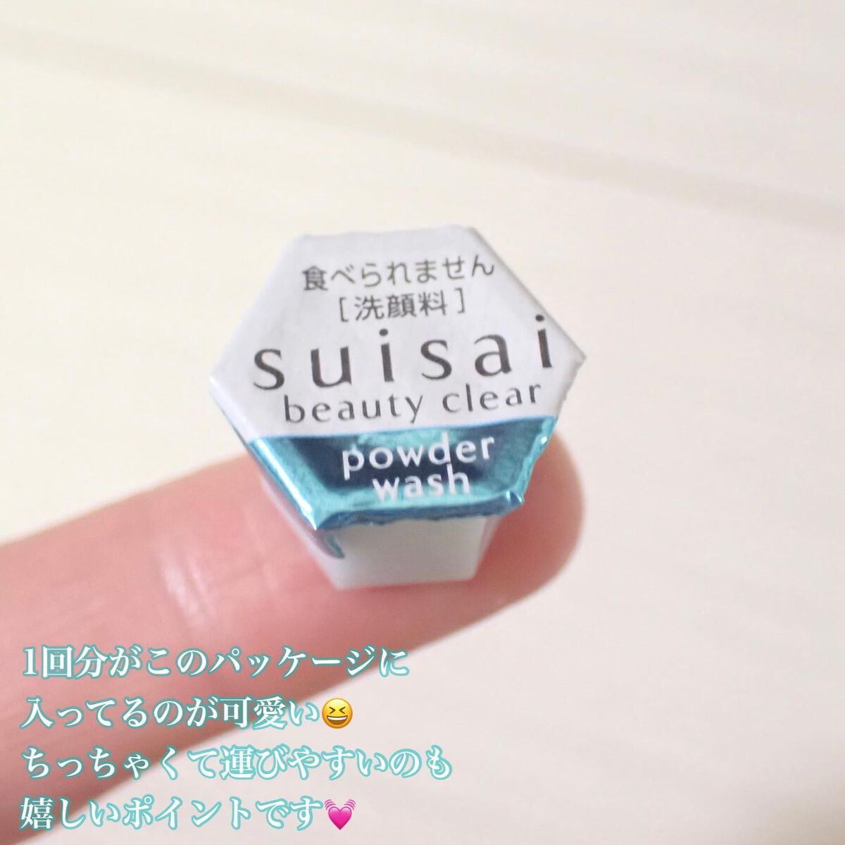 スイサイ ビューティクリア パウダーウォッシュ/suisai/洗顔パウダーを使ったクチコミ（3枚目）