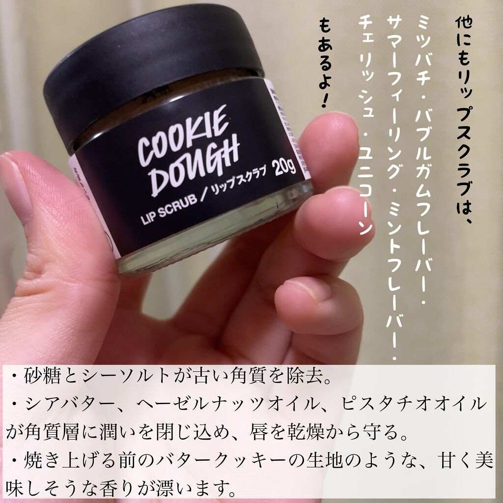 クッキードゥ リップスクラブ/ラッシュ/リップスクラブを使ったクチコミ(3枚目)