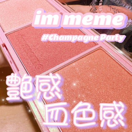アイム アフタヌーンティー チークパレット/i’m meme/パウダーチークを使ったクチコミ(1枚目)