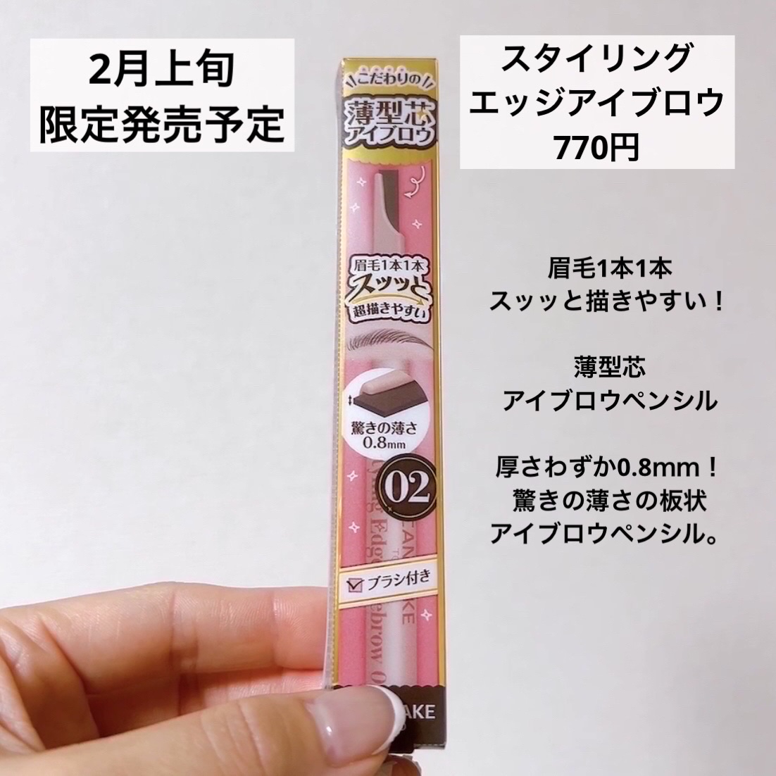 スタイリングエッジアイブロウ/キャンメイク/アイブロウペンシルを使ったクチコミ（2枚目）