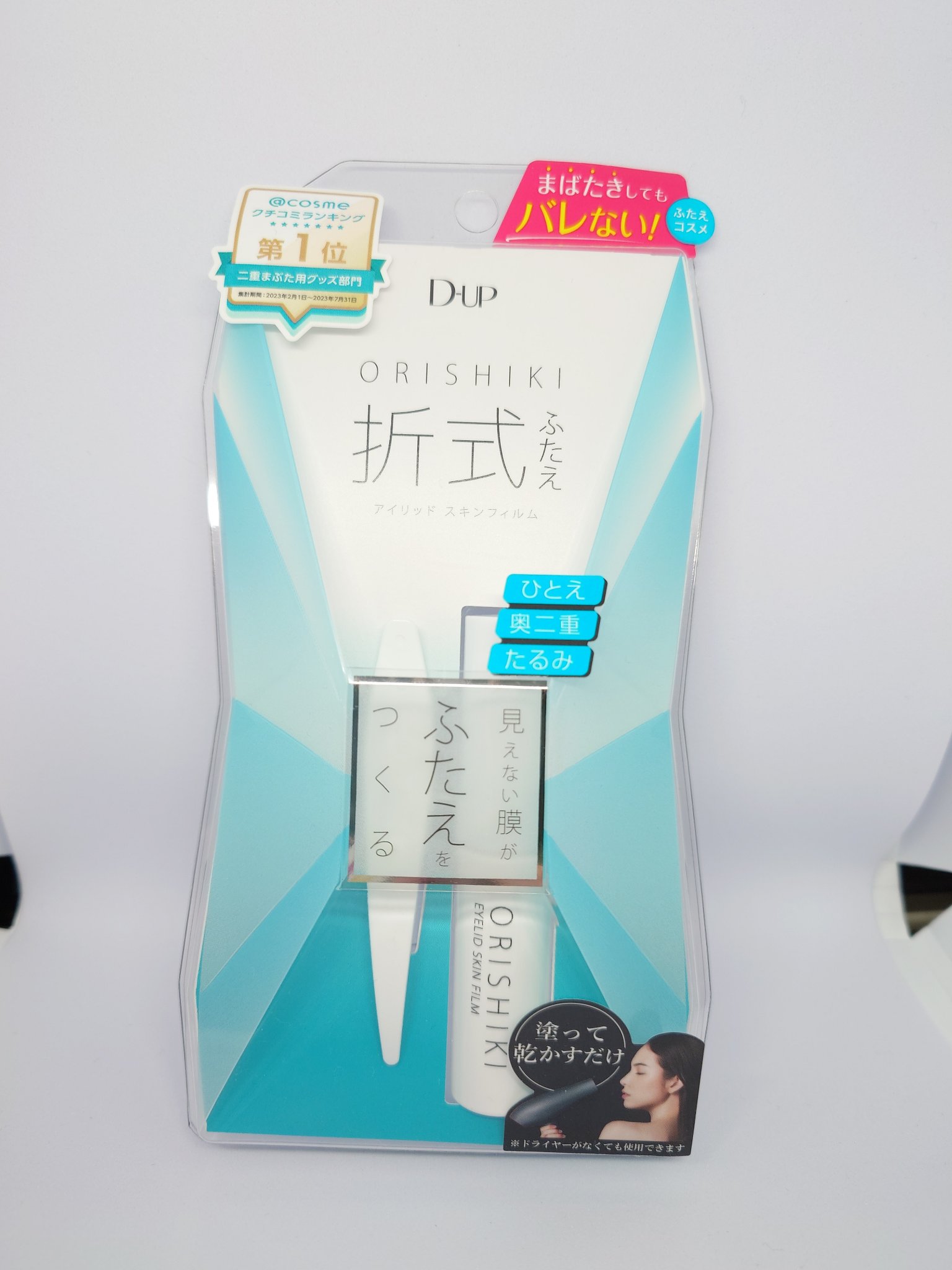 オリシキ アイリッドスキンフィルム		/D-UP/二重まぶた用アイテムを使ったクチコミ（1枚目）