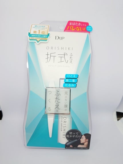 オリシキ アイリッドスキンフィルム		/D-UP/二重まぶた用アイテムを使ったクチコミ(1枚目)