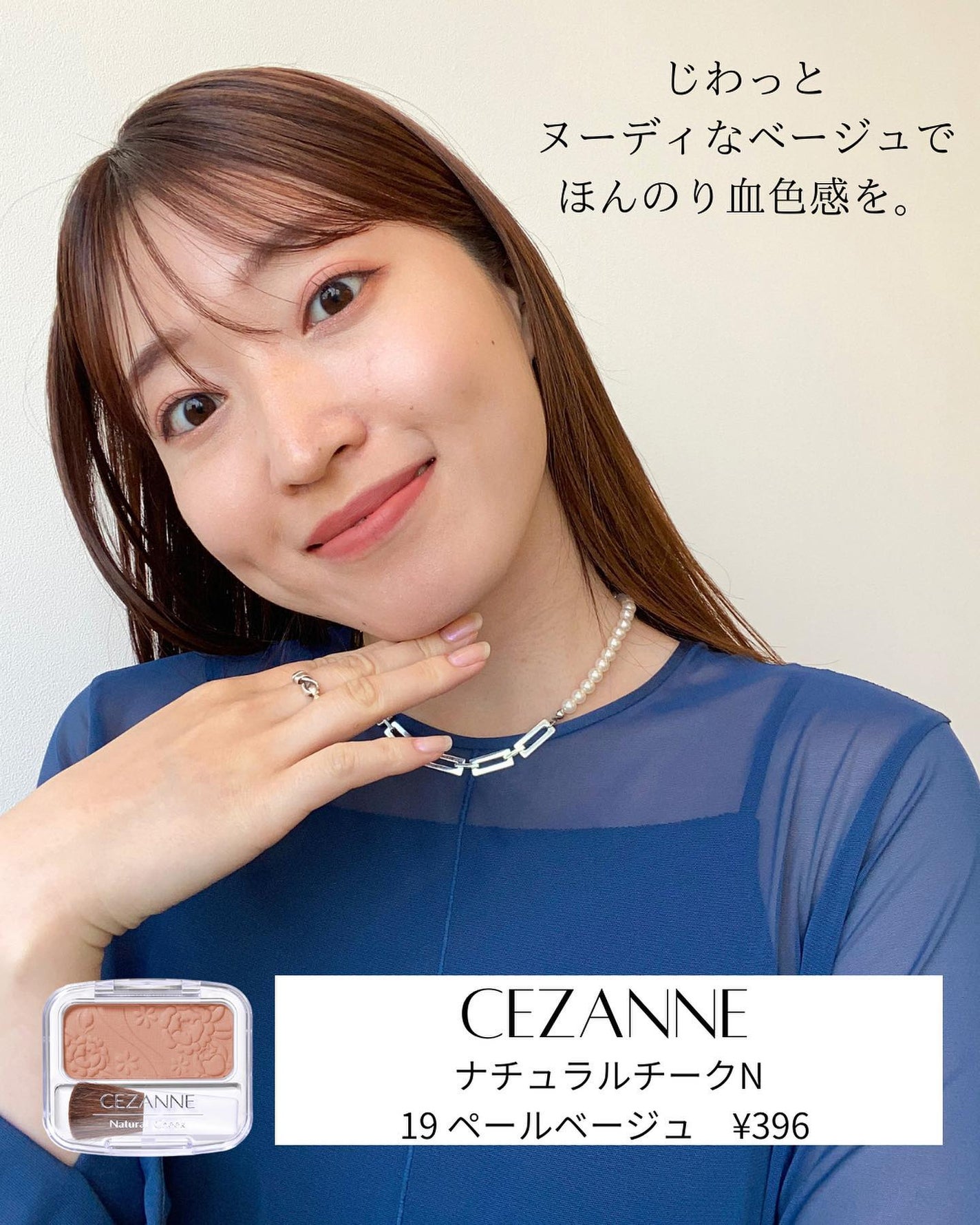 ナチュラル チークN/CEZANNE/パウダーチークを使ったクチコミ(5枚目)