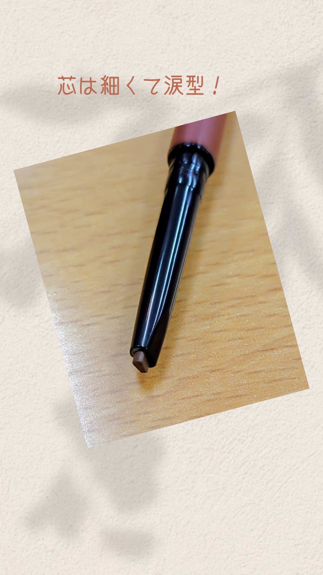 ミネラリスト ブロウ ペンシル/bareMinerals/アイブロウペンシルを使ったクチコミ（2枚目）