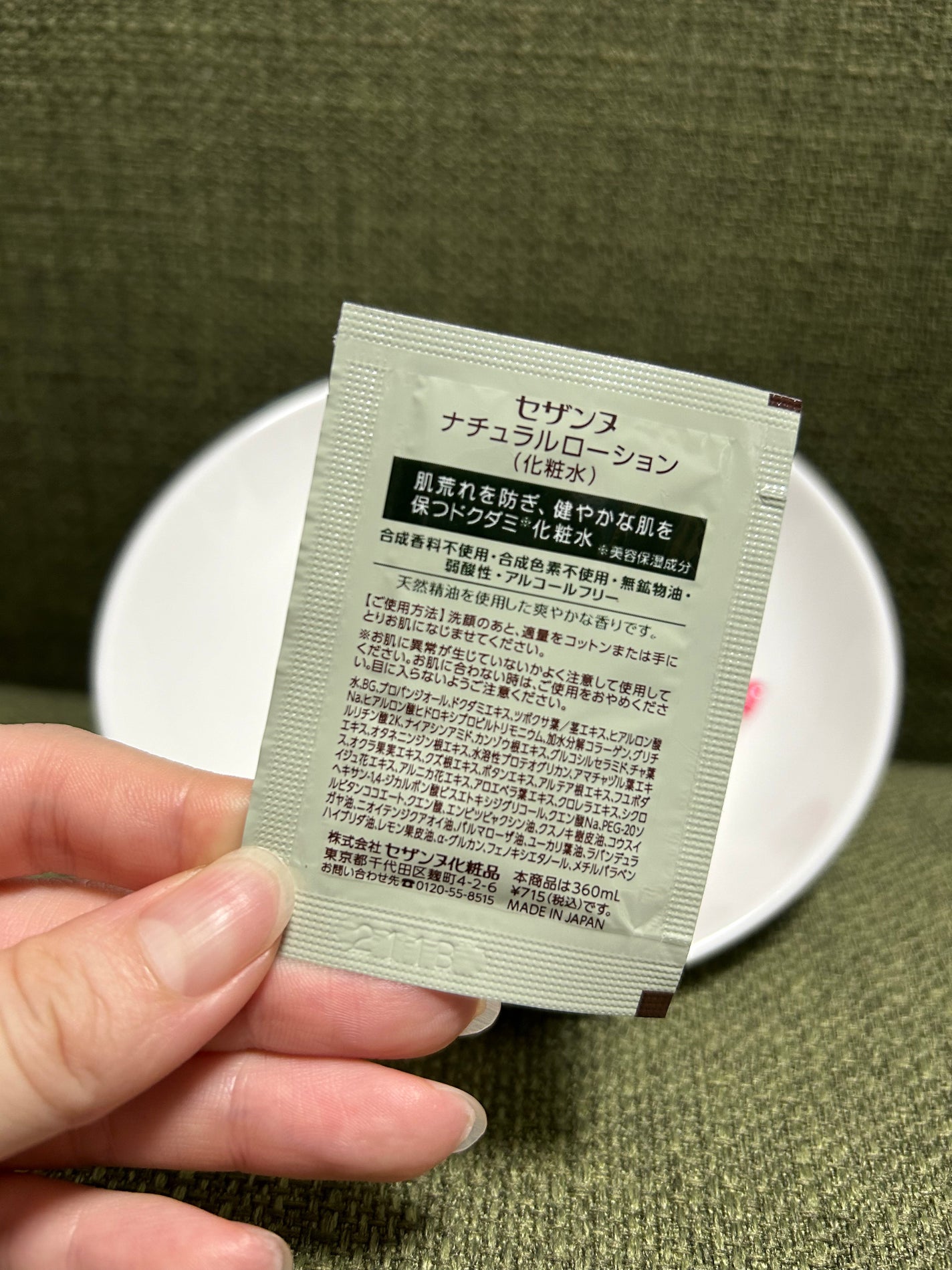 圧縮フェイスマスク/DAISO/シートマスク・パックを使ったクチコミ(2枚目)