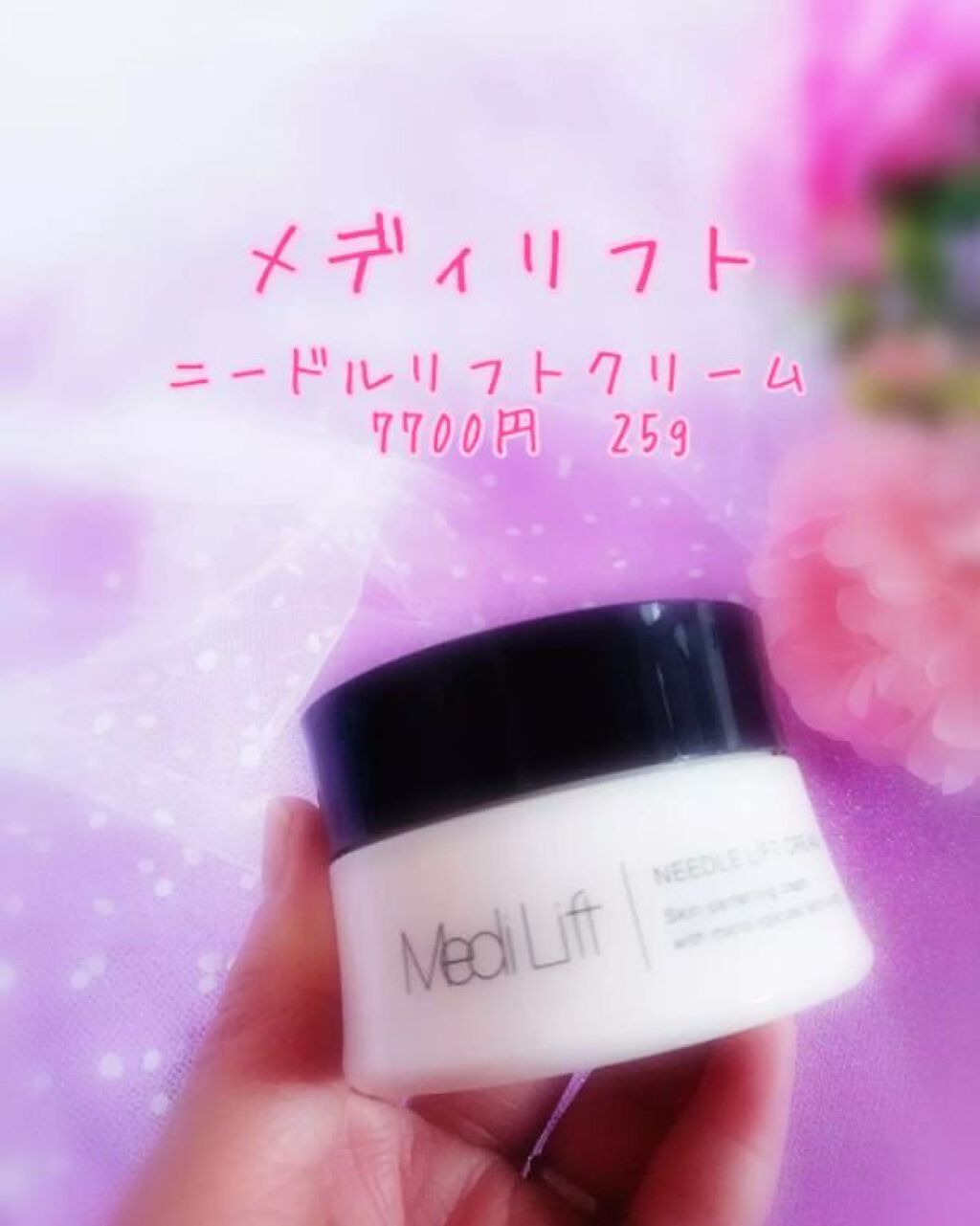メディリフト ニードルリフトクリーム/YA-MAN TOKYO JAPAN/フェイスクリームを使ったクチコミ(2枚目)