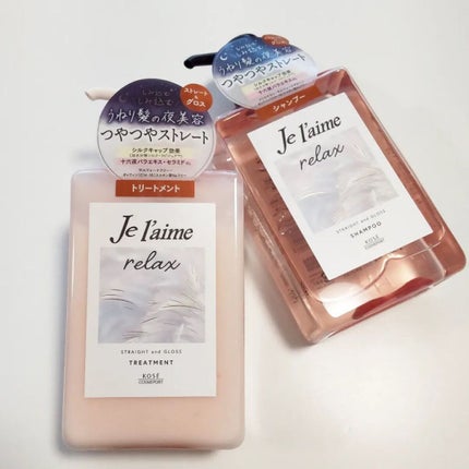 リラックス ミッドナイトリペア シャンプー/ヘアトリートメント (ストレート&グロス)/Je l'aime/市販シャンプーを使ったクチコミ(4枚目)