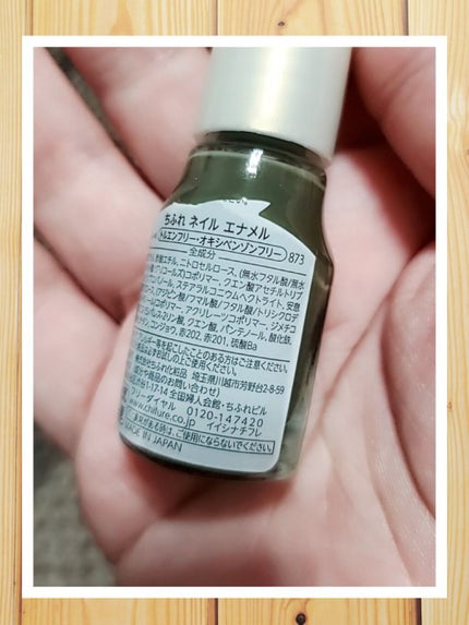 ネイル エナメル/ちふれ/マニキュアを使ったクチコミ(3枚目)