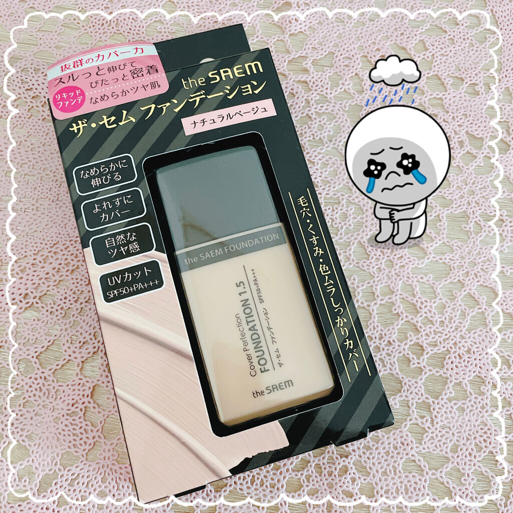 ザ・セム CPファンデーション 1.5 ナチュラルベージュ/the SAEM/リキッドファンデーションを使ったクチコミ（1枚目）