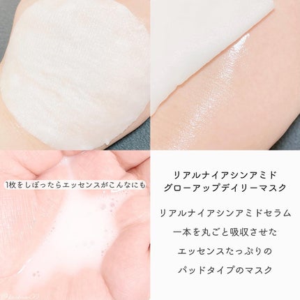 リアルナイアシンアミドグローアップデイリーマスク/NEOGEN/その他スキンケアを使ったクチコミ(4枚目)