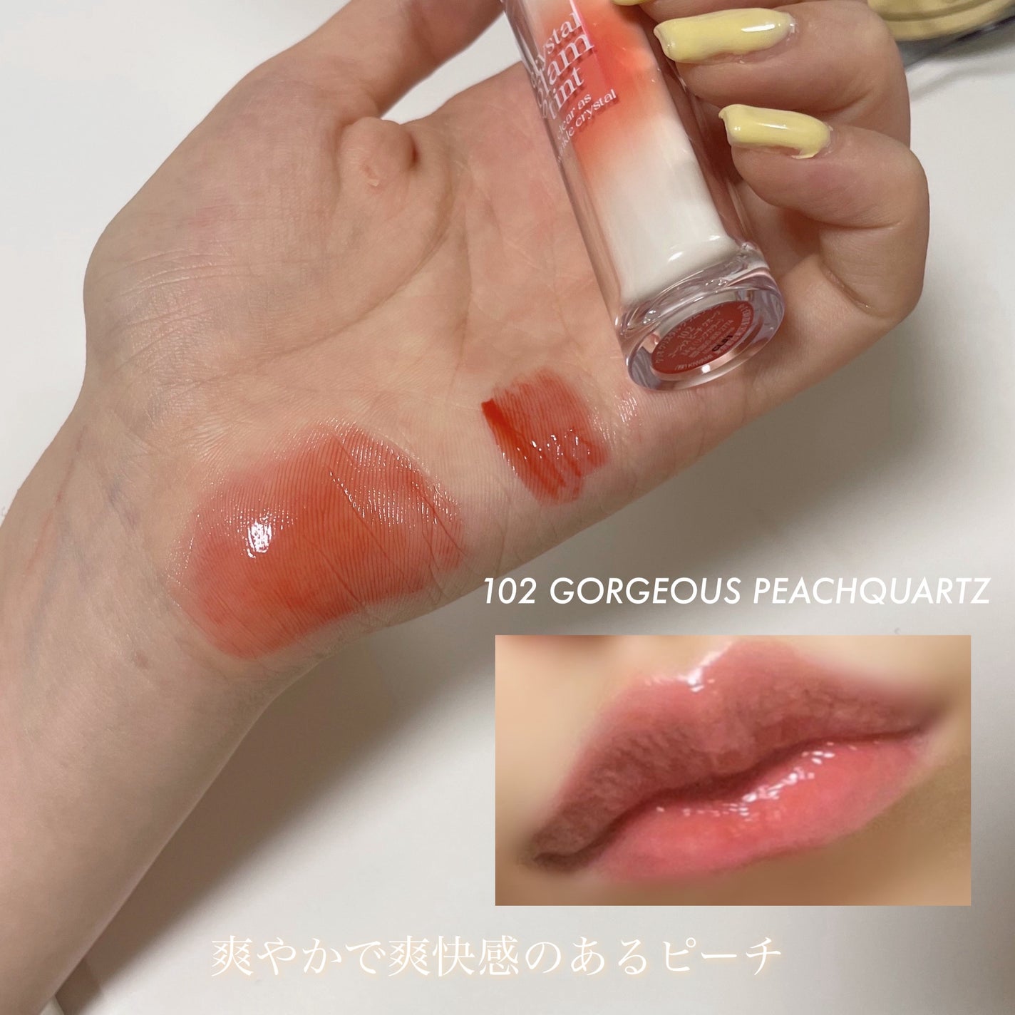 クリスタル グラム ティント/CLIO/リップティントを使ったクチコミ(2枚目)